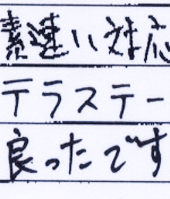 データ復旧でのお客様の声