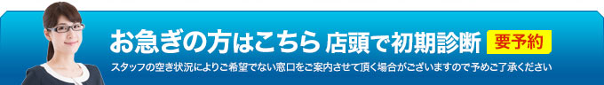 東京都の店舗ご案内