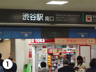 渋谷駅 南口